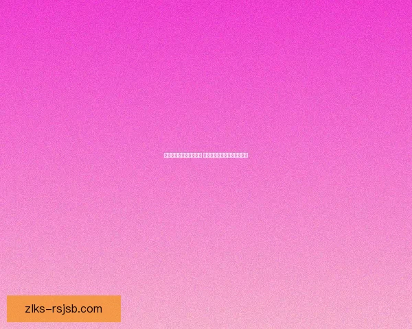 地下城与勇士全方位攻略 新手入门技巧与高级玩法解析