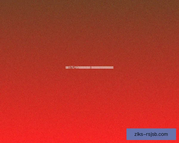 探索STEAM掌机的无限可能性 打造移动游戏与创意开发的新世界