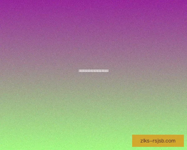 橙色匕首任务揭秘：背后的阴谋与无声较量