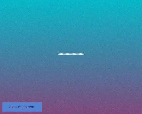 盲目草分布区域广泛探索及其生态环境适应性研究