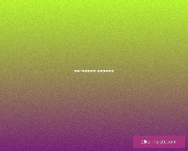 金融帝国2联机对战策略全解析 高效合作与竞争技巧揭秘