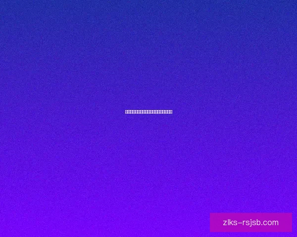 以惊喜之匙开启未知世界的探索与奇遇之门